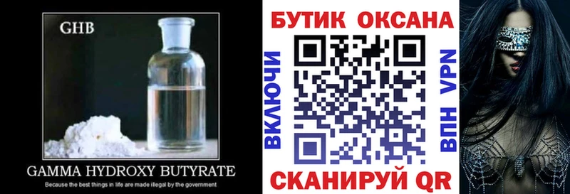 БУТИРАТ Butirat  Шебекино 
