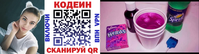 Кодеин Purple Drank  ОМГ ОМГ маркетплейс  Шебекино  наркошоп 