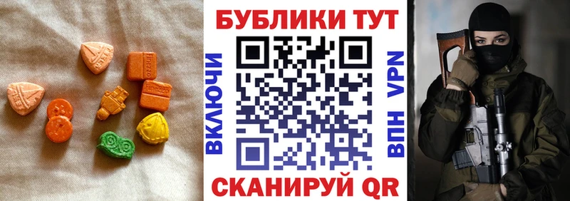 Ecstasy 280 MDMA  Шебекино 