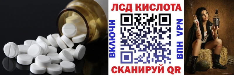 LSD-25 экстази кислота  darknet официальный сайт  Шебекино  хочу  