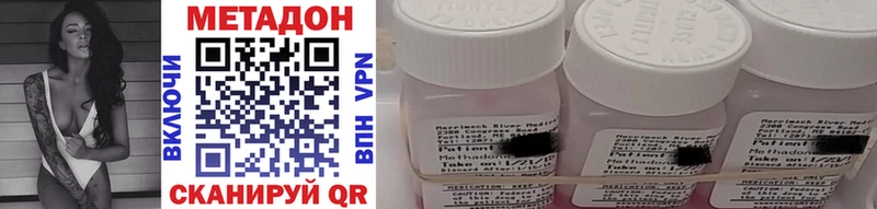 МЕТАДОН methadone Шебекино